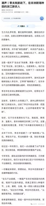文章附图